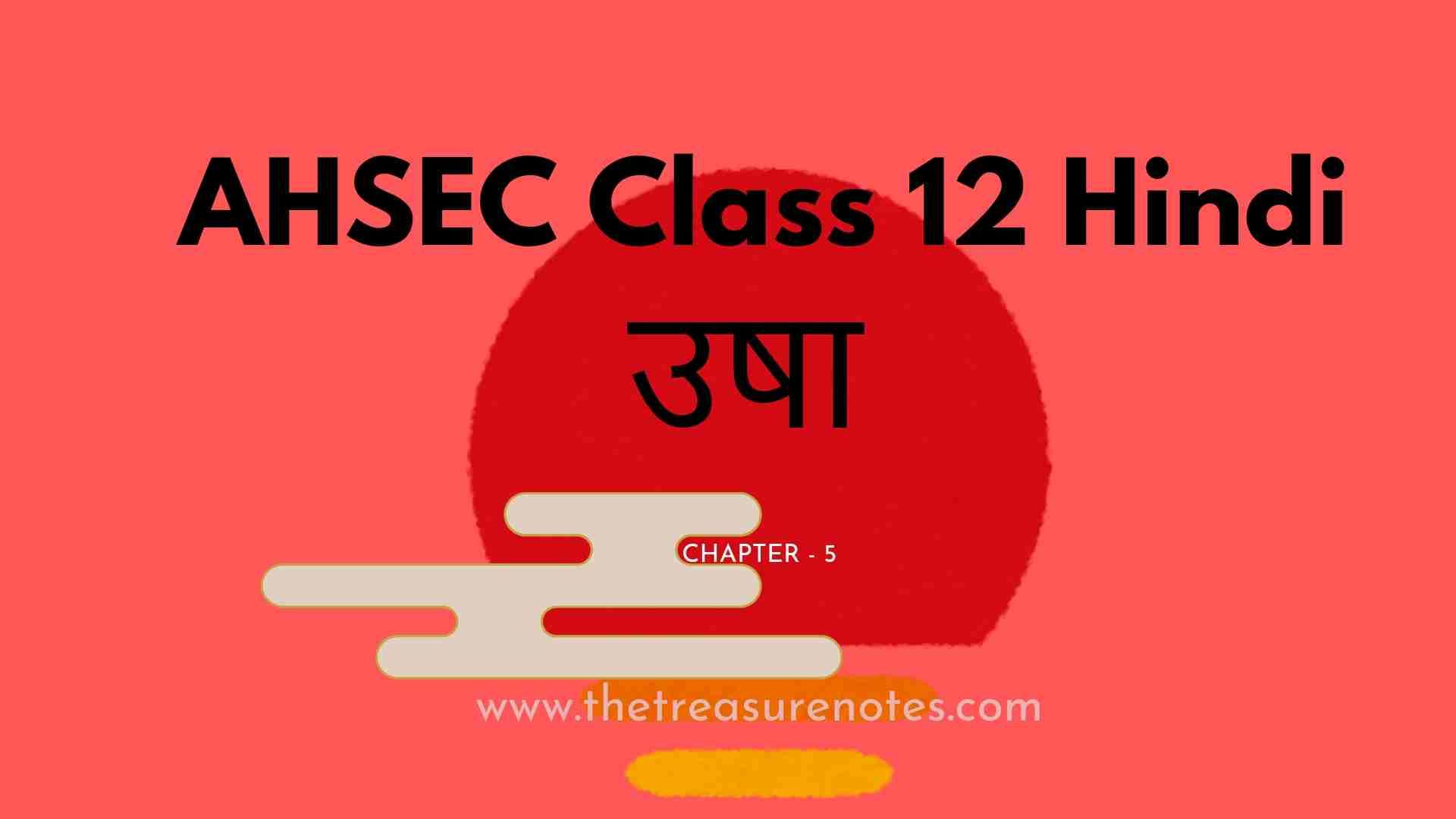 AHSEC Class 12 Hindi Chapter: 5 उषा Question Answers